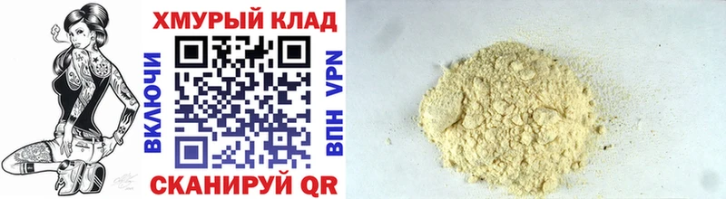 Купить где  Нестеровская  ГЕРОИН хмурый 